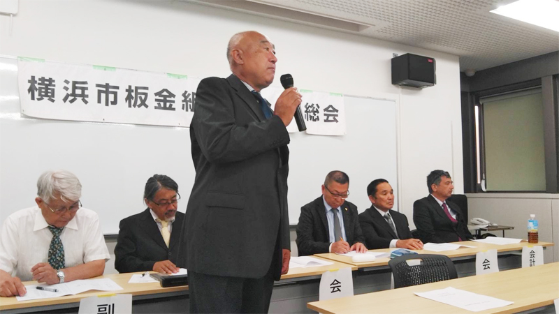 退任の挨拶をする見留 一利 旧連合会長